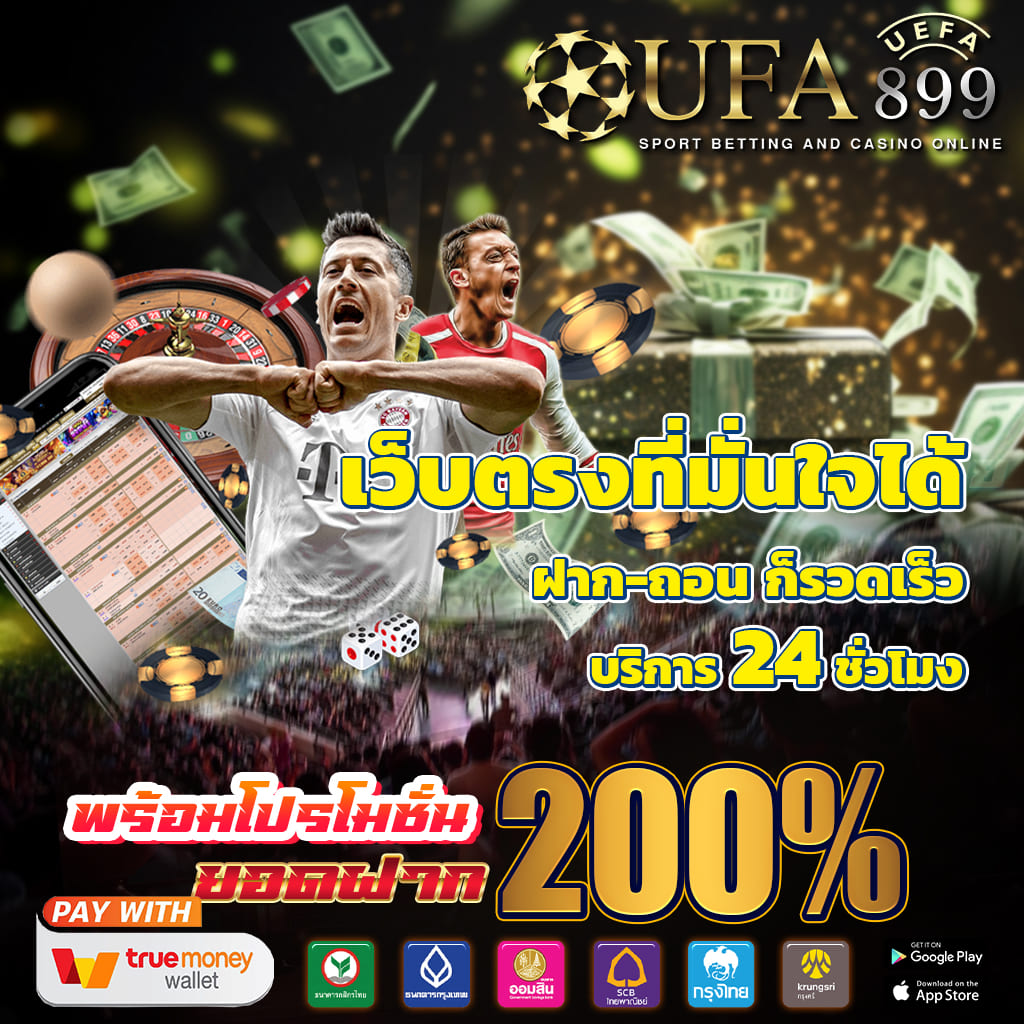 เกม999